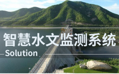 智慧水利:智慧城市建设的关键组成部分
