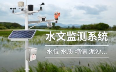 基于物联网的智慧水利技术