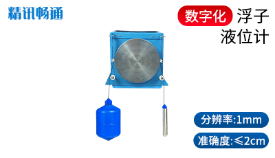 浮子液位计